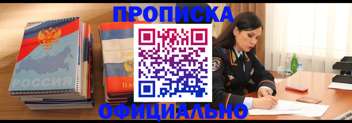 временная регистрация для всех в Нижнем Новгороде