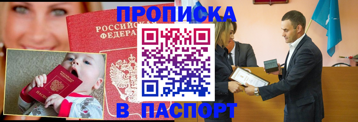 прописка поиск в Нижнем Новгороде
