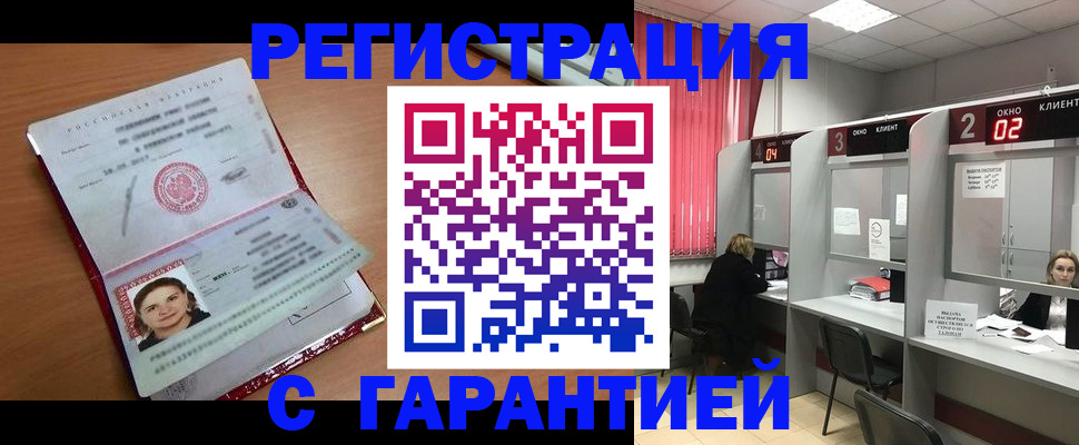 прописка паспорт в Нижнем Новгороде