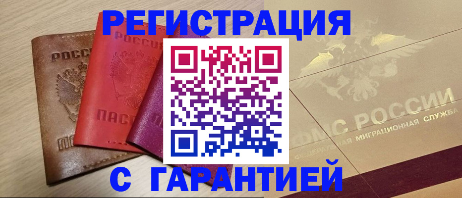 временная регистрация 2025 в Нижнем Новгороде