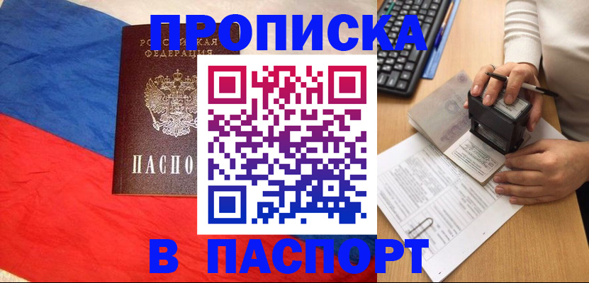 прописка иностранных граждан в Нижнем Новгороде