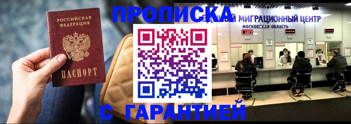 прописка поиск в Нижнем Новгороде