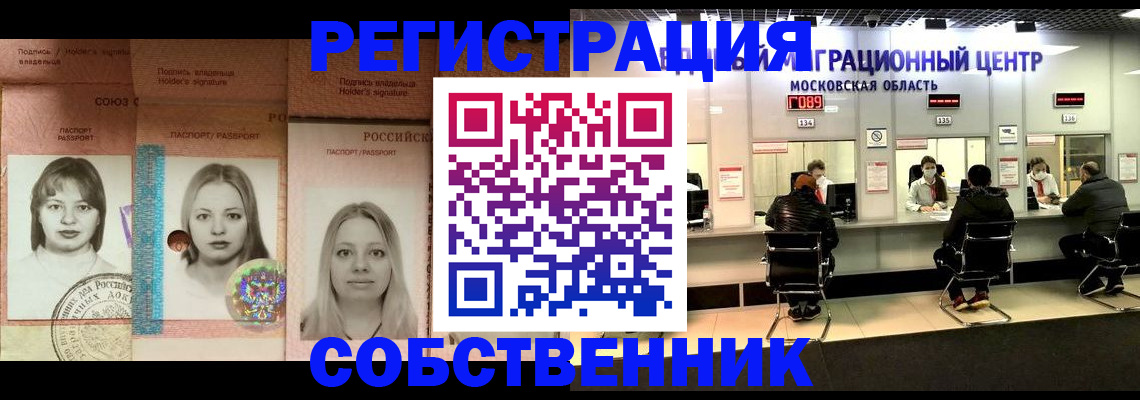 прописка ребенка в Нижнем Новгороде