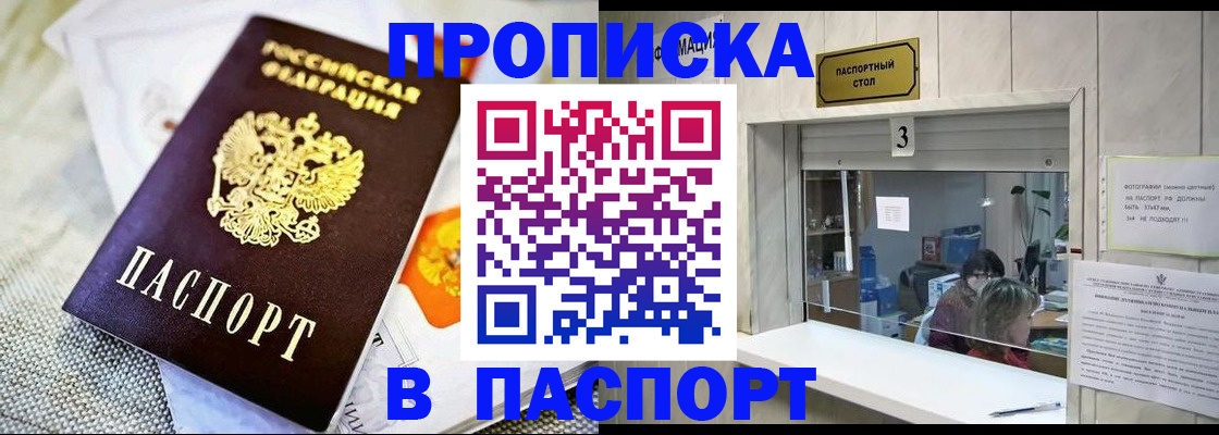 прописка регистрация в Нижнем Новгороде