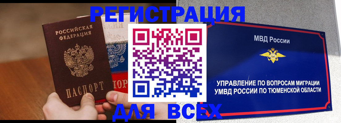 временная регистрация недорого в Нижнем Новгороде